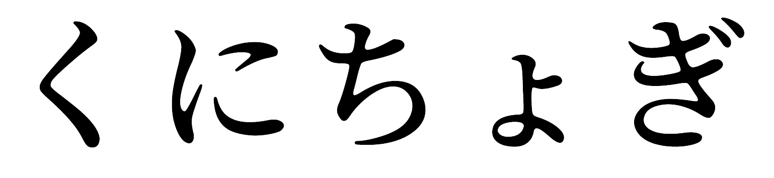 :kncg02: