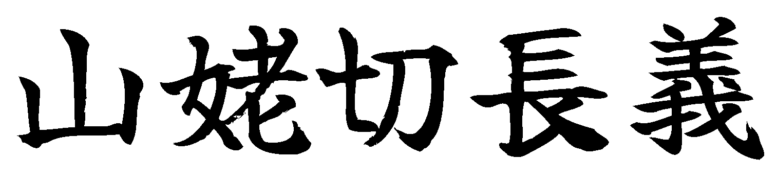 :ymbgrcg01: